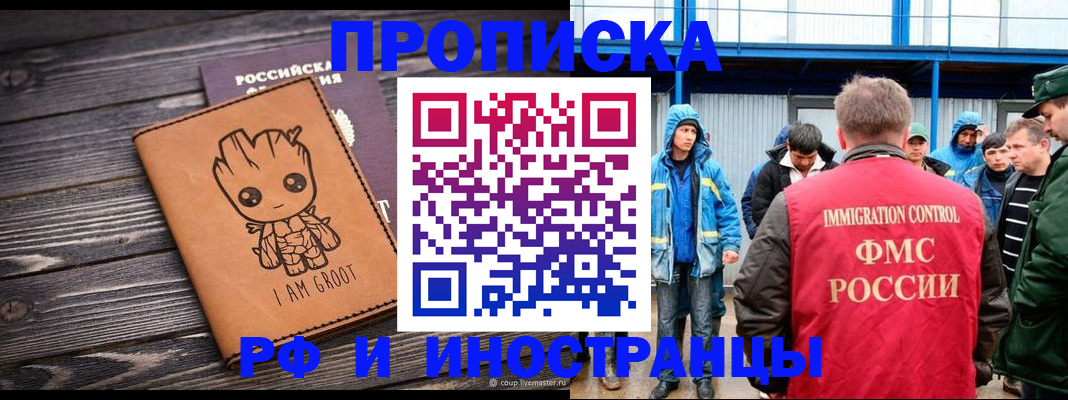 прописка от собственника в Стерлитамаке