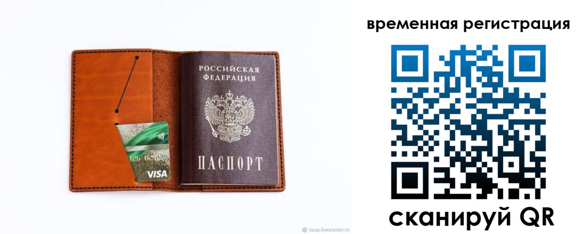 прописка для школы в Стерлитамаке