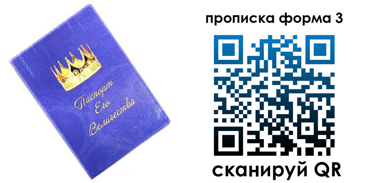 временная регистрация собственник в Стерлитамаке