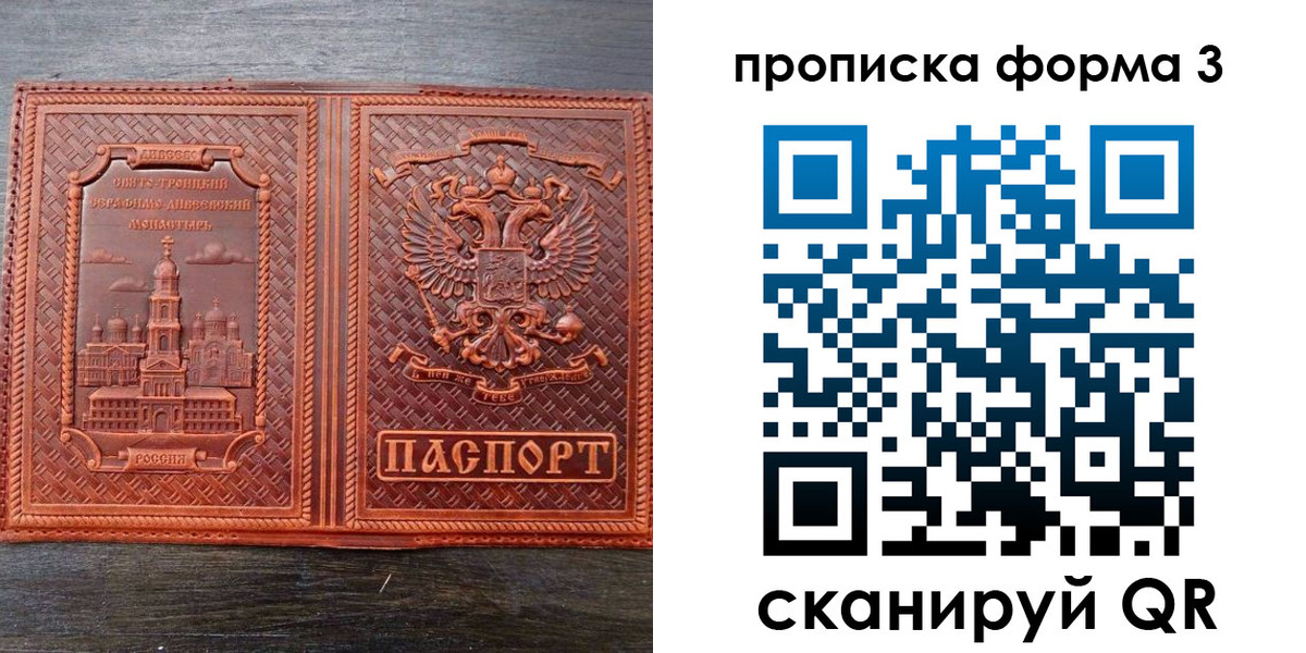 временная регистрация надежно в Стерлитамаке