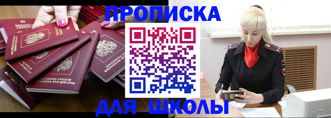 прописка для кредита в Стерлитамаке