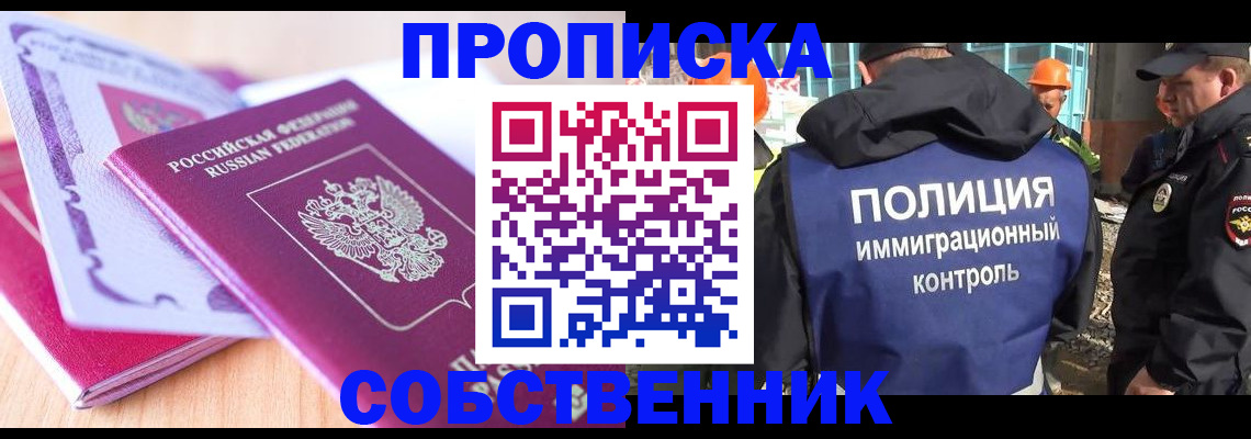 прописка для кредита в Стерлитамаке