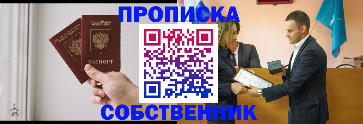 временная регистрация для всех в Стерлитамаке