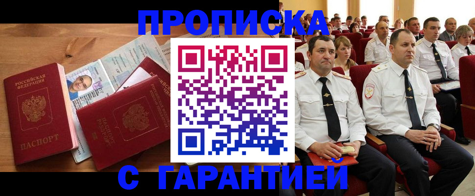 найти адрес прописки в Стерлитамаке