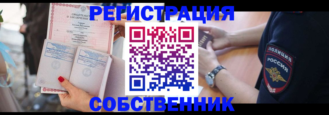 прописка паспорт в Стерлитамаке