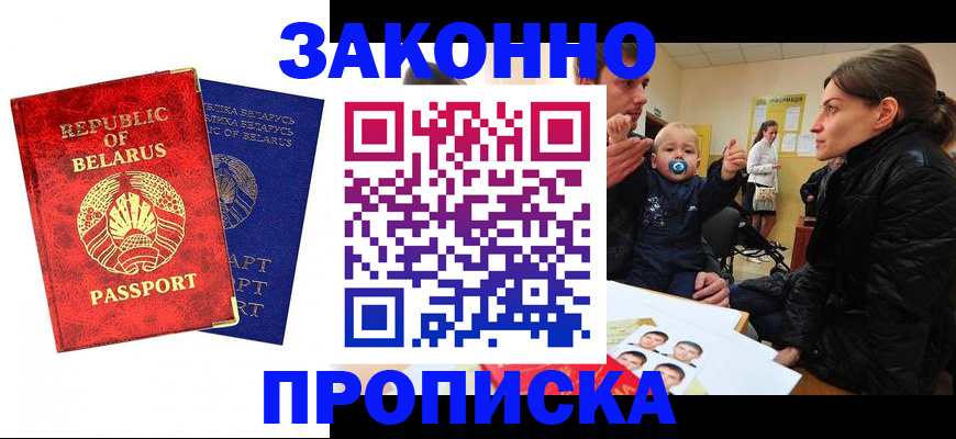 временная регистрация 2025 в Стерлитамаке