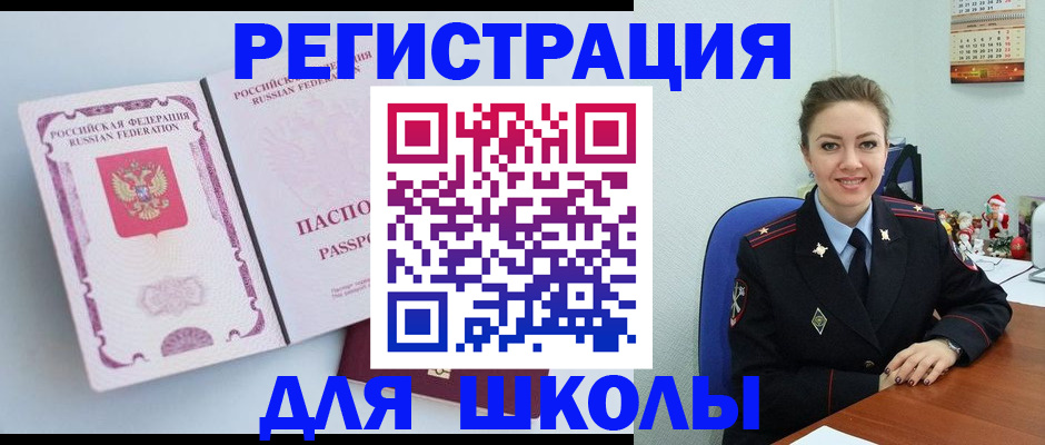 регистрация в Стерлитамаке
