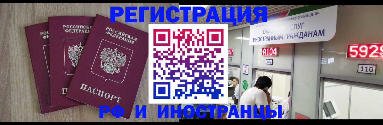 временная регистрация для школы в Стерлитамаке