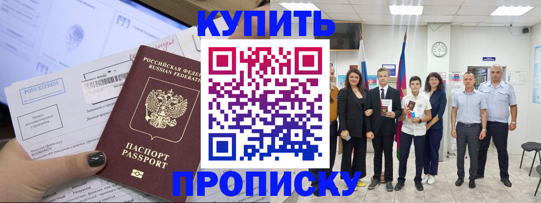 прописка гарантия в Стерлитамаке